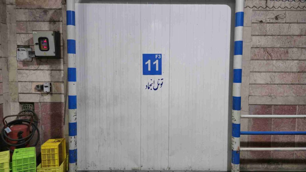 احداث سردخانه